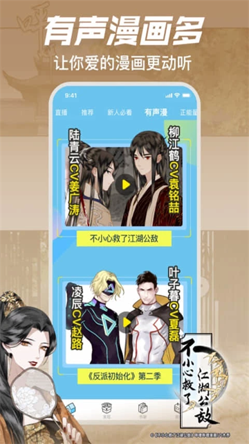 哔哩哔哩漫画无广告版