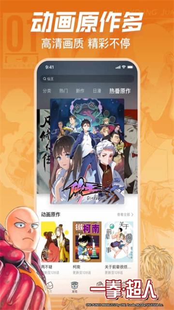 哔哩哔哩漫画无广告版