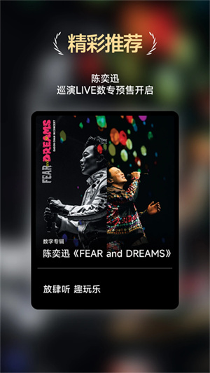 咪咕音乐App官方正版(2)