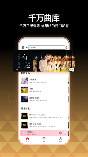 咪咕音乐App官方正版(3)