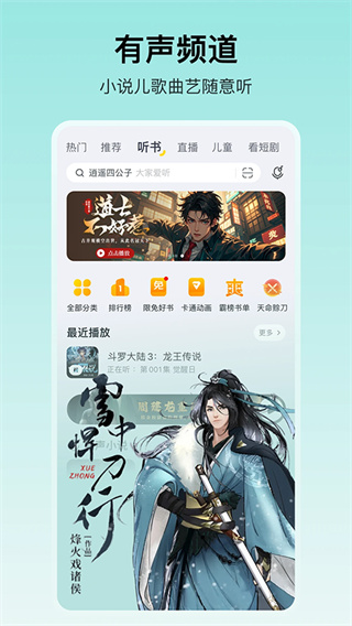 酷我音乐盒免费原版