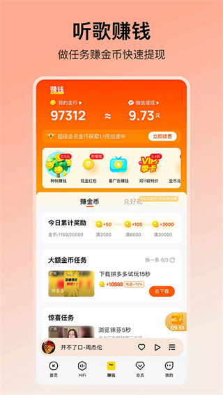 酷我音乐盒免费原版