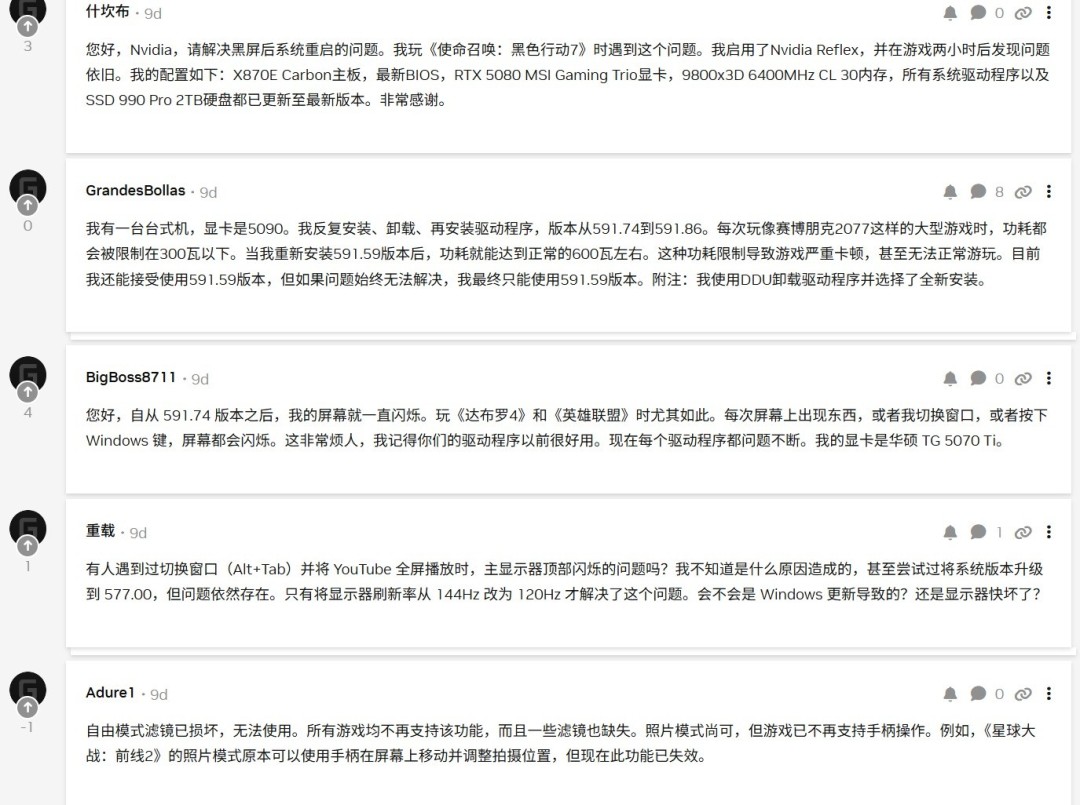 英伟达警示：Win11KB5074109更新对全球游戏PC存在危害，需紧急卸载
