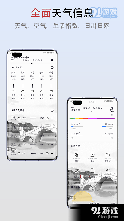 新雨天气(3)