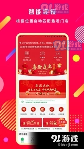 奔多多