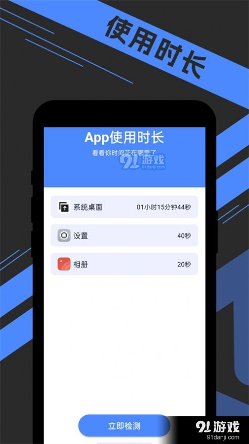宵宵超级电池王官方版图3