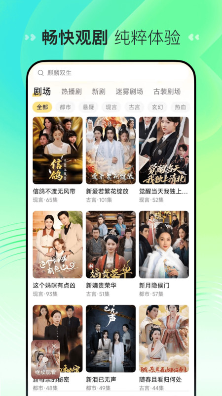 花花短剧手机版图3