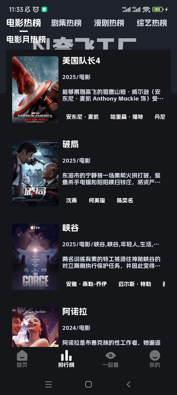 奈飞工厂客户端正版图2