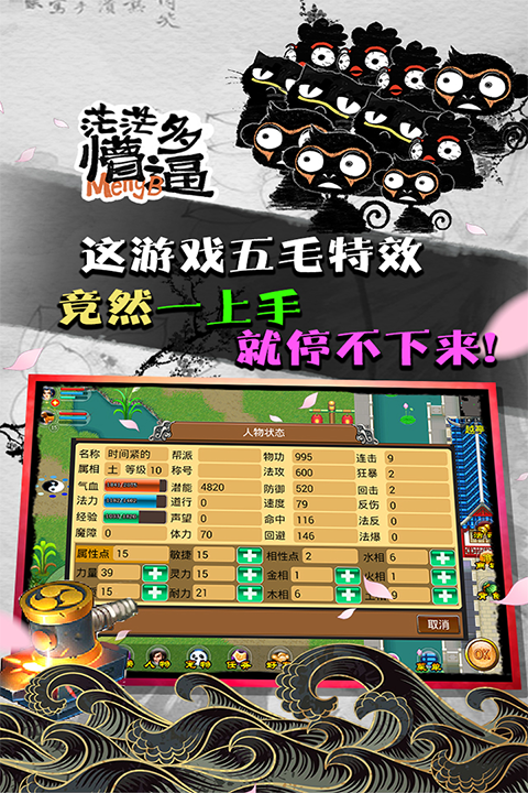 魔与道游戏正版图1