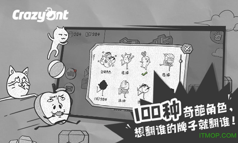 一步两步游戏绿色版图1