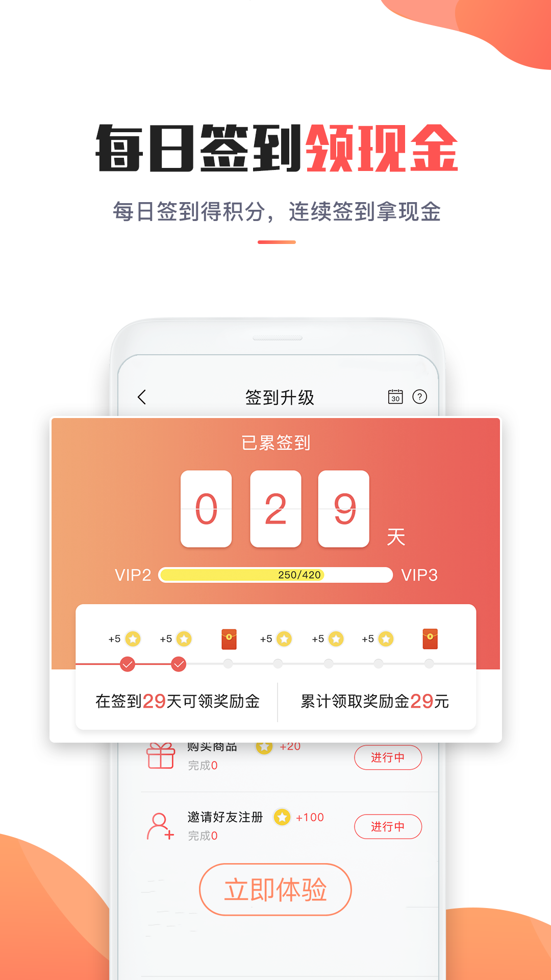 淘省钱手机正版图2