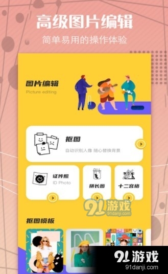 照片PS修图大师