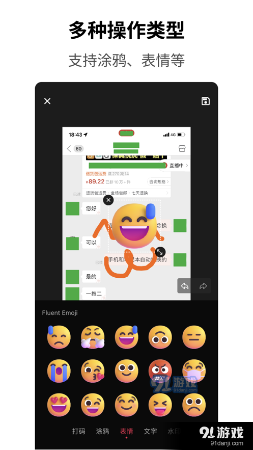 简单打码图3