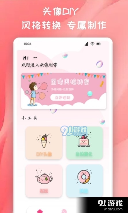 推图君