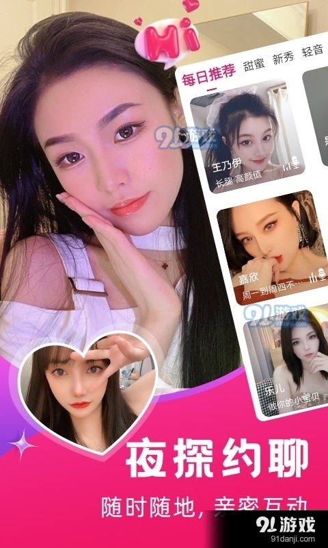 夜探聊天图1
