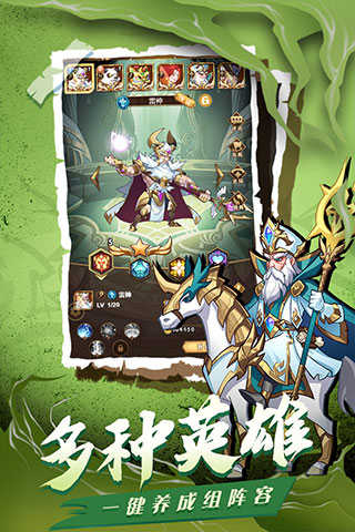 荣耀崛起安卓直装版图4