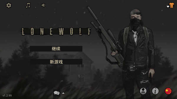 lonewolf安卓官方版图1