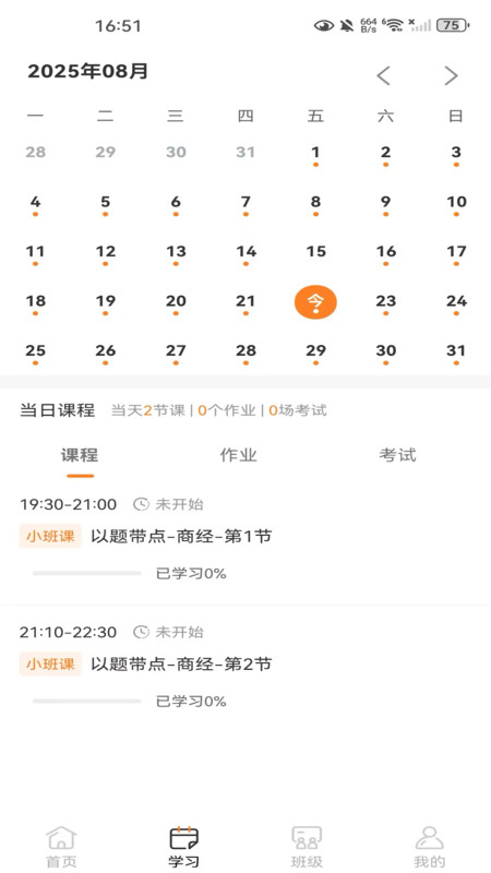 得恩法考免费原版图3