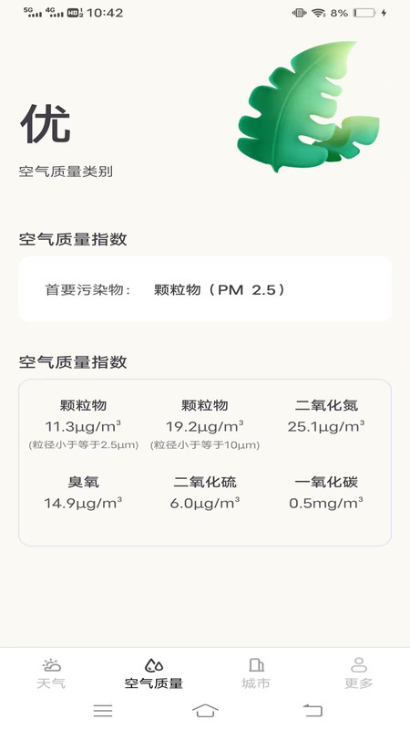 正时天气安卓版图3