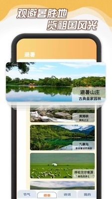 夏日暖暖(2)
