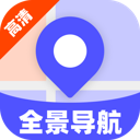 5G高清全景导航软件原版