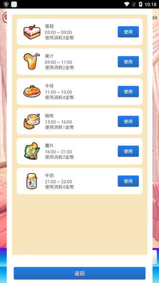 女友养成计划手游