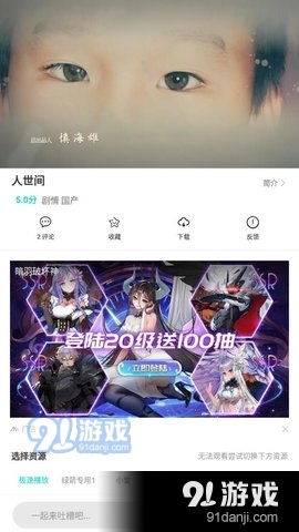 迷妹视频手机最新版图3