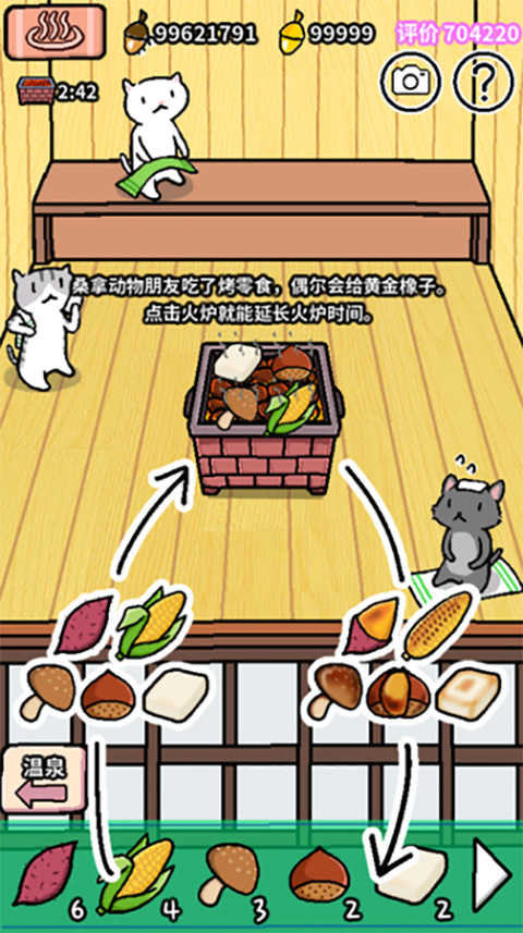动物温泉通用版图4