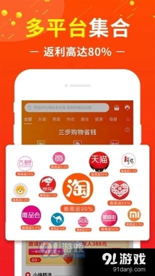 花猫云商手机正版图3