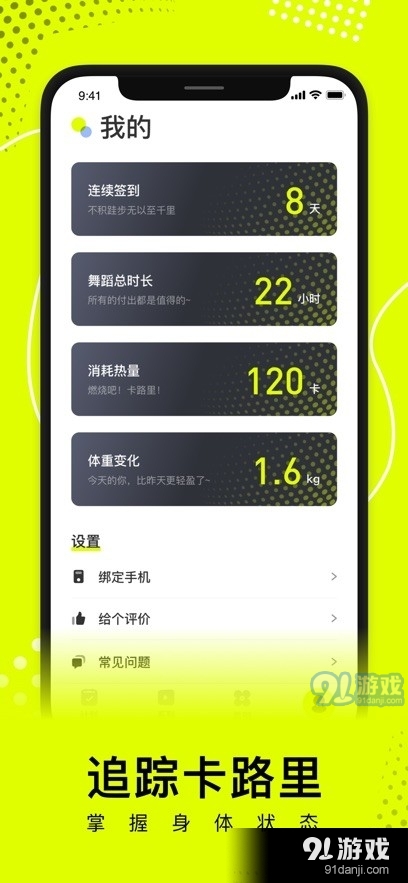 卡鼓点跳舞
