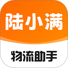 陆小满I物流助手手机正版