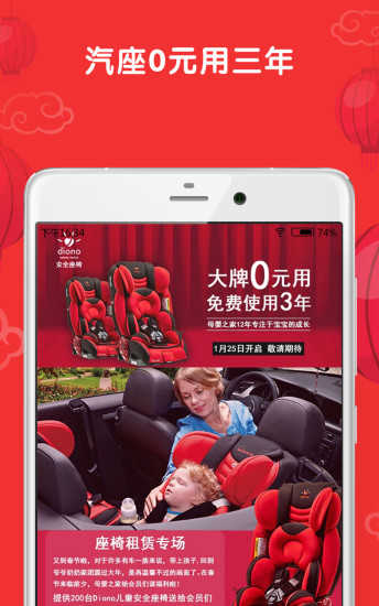 母婴之家免费原版图4