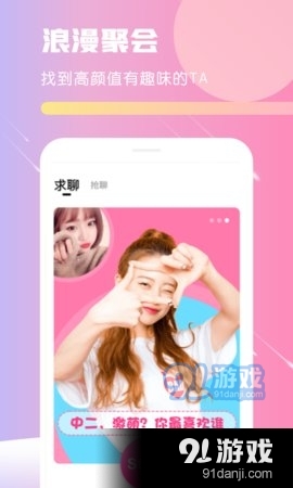 心动蜜聊天(2)