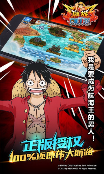 航海王激战游戏无广告版图4