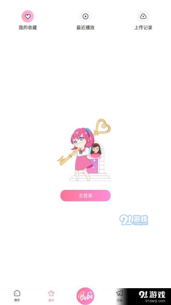 啵啵fm免费版图2