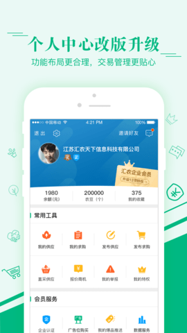 汇农天下直装版图1