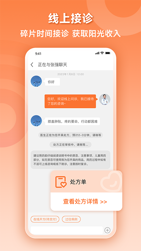 阿如拉云门诊安卓直装版(1)