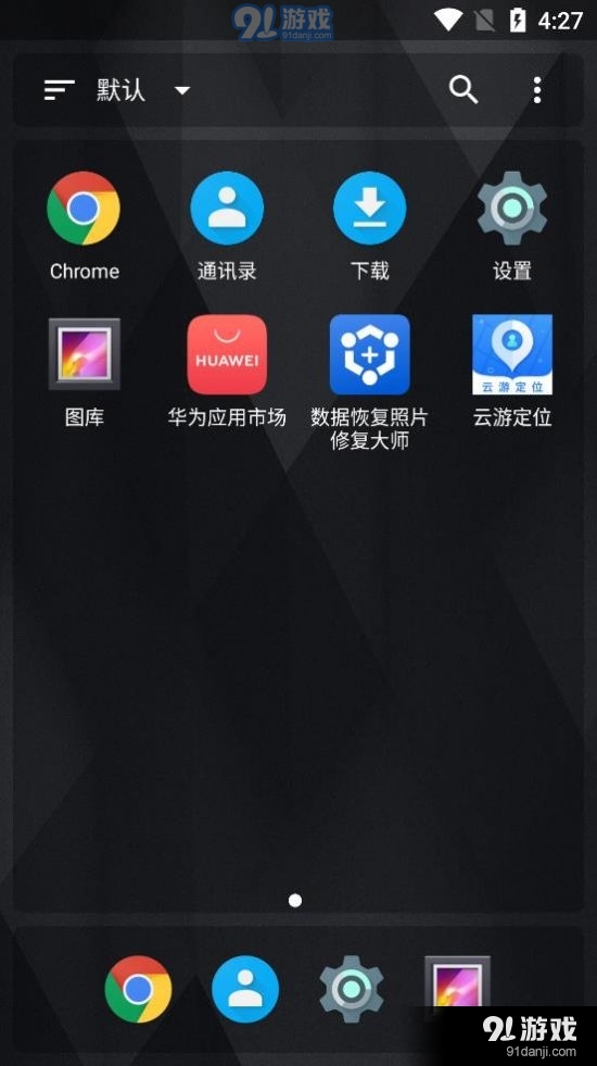 MiniDesktop安卓官方版图3