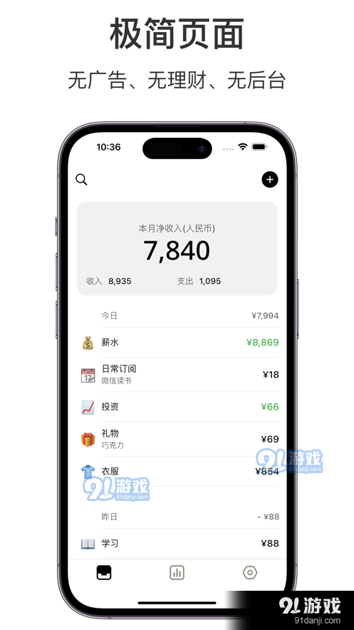 简账(1)