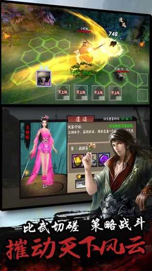 单机群侠传手游免费版图3