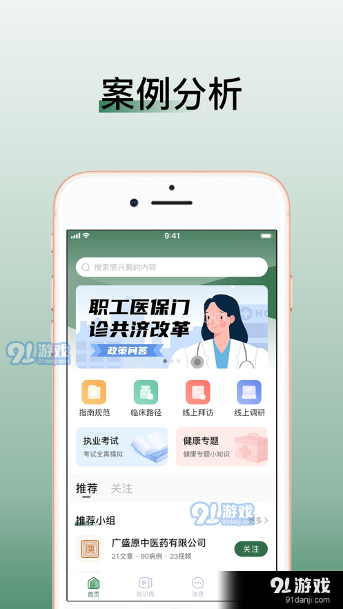 医学迹图1