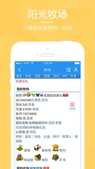 阳光牧场免费原版