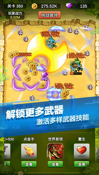 单机刷刷刷游戏最新版
