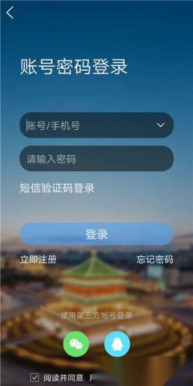荣耀西安网手机移动版(3)