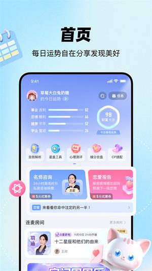 知星最新免费版图2