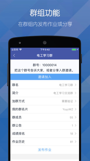 磨题帮app图1