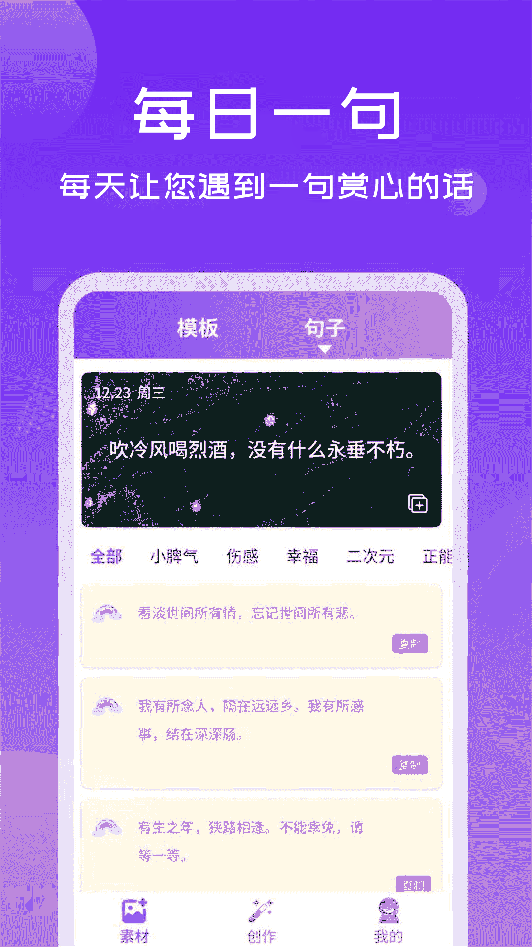 照片加文字安卓免费版图3