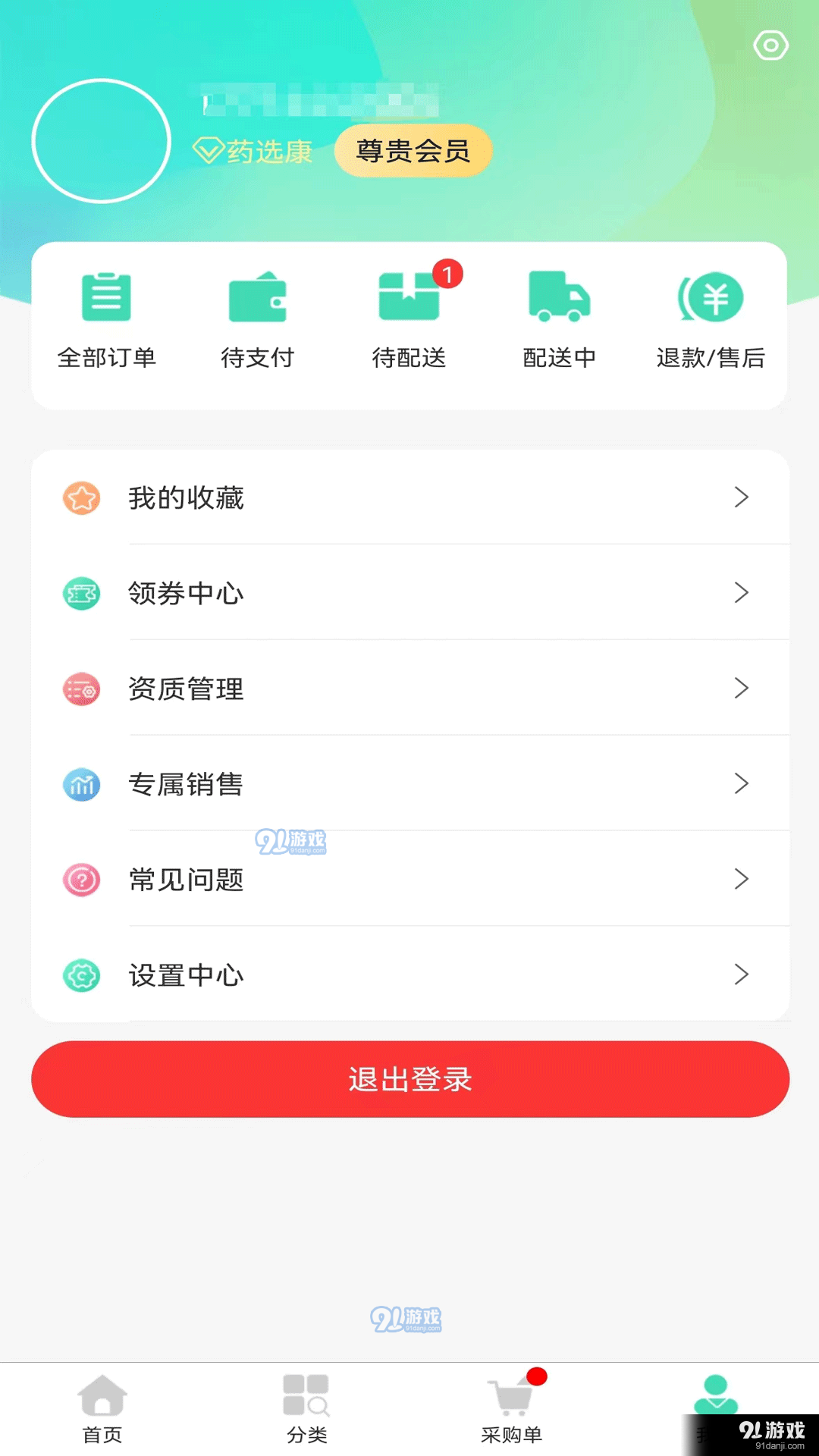 药选康(1)