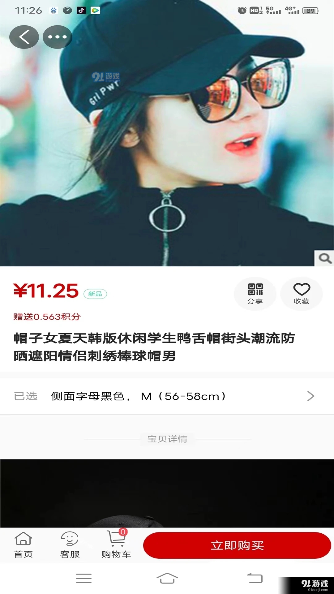 多链优品(2)