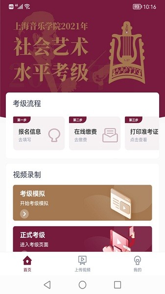 小艺帮考级手机最新版(2)